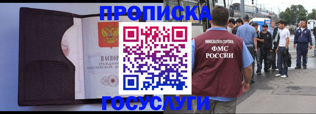 прописка ребенка в Чувашии