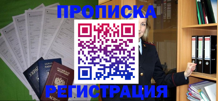 временная регистрация гарантия в Чувашии