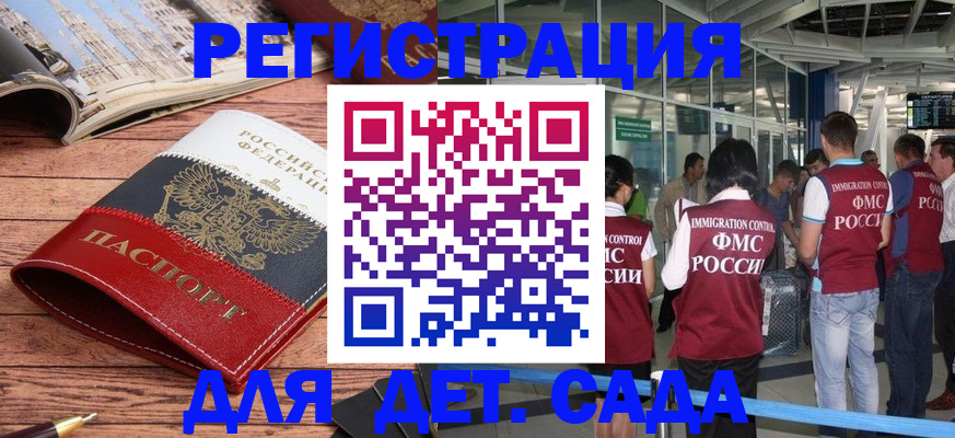 прописка в Чувашии